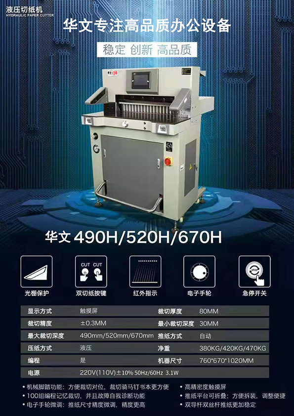 늄мC490H-520